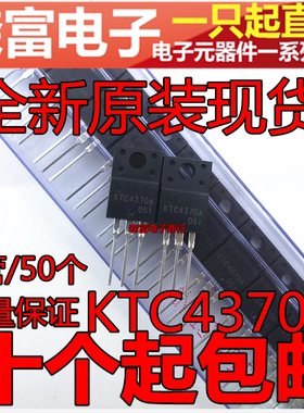 全新原装  2SC4370A-Y KTC4370A NPN晶体管高压三极管  1.5A/180V
