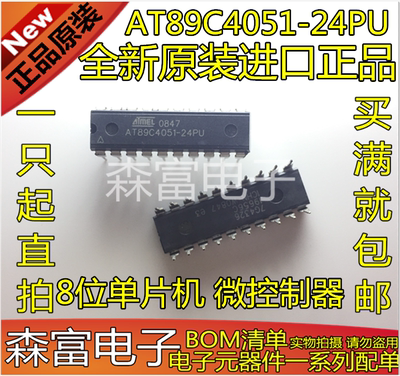 全新原装进口 AT89C4051-24PU 8位单片机 微控制器 直插DIP-20脚