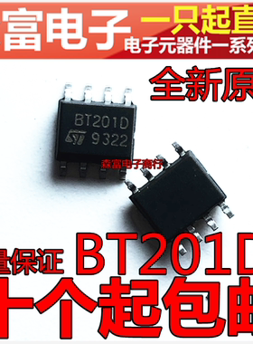 THBT20011D 印丝BT201D 电信线路三极过压保护芯片IC 贴片SOP8脚