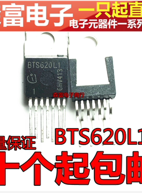 BTS620L1 七端稳压器 车载驱动器IC 智能电源开关三极管 TO-220