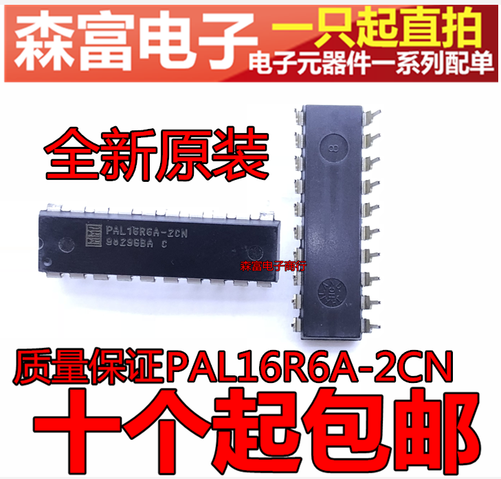 全新原装电子元器件一系列配单