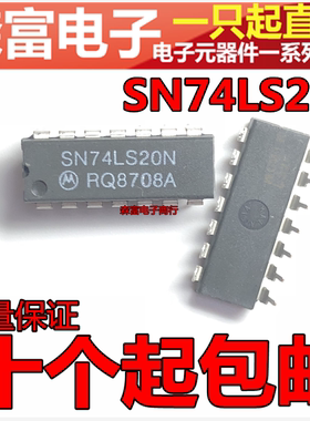 74LS20 M74LS20P SN74LS20N 4输入端双与非门 逻辑-栅极逆变芯片