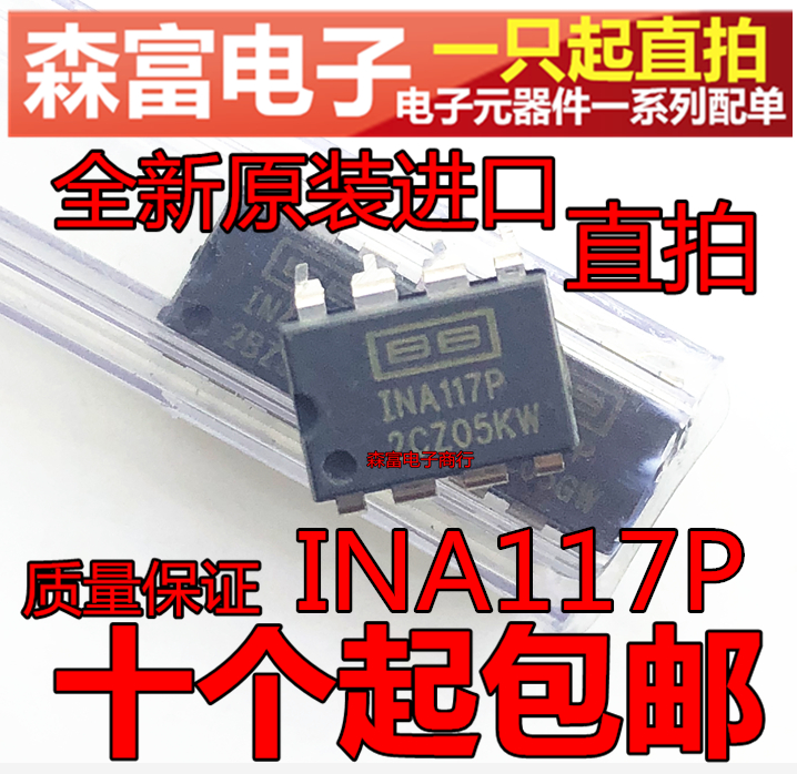 (我们支持样品出售，更欢迎原厂原包采购)所售产品，按市场规则给于质量保证承诺，以免去您的后顾之忧，如确有质量问题，请您及时与我们联系并将产品原样寄回，我们将于收到退货确认后三天内重新发货更换或退款；以上价格均为不含税单价，如需开发票，则另加税金，我们将竭诚为你服务...