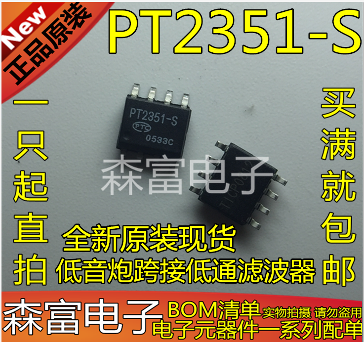 全新原装电子元器件一系列配单