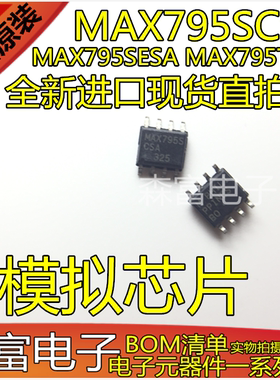 全新原装 MAX795SCSA  MAX795SESA MAX795TCSA 模拟芯片 贴片SOP8