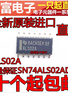 进口全新原装 SN74ALS02ADR 贴片SOP-14 丝印: ALS02A 逻辑芯片IC