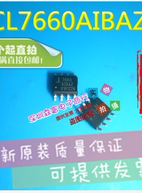 【森富电子】全新原装  ICL7660AIBAZA-T  贴片SOP8脚 直流转换器