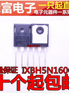 IXBH5N160G 15A1600V 封装TO-247 IGBT管 MOS场效应管 直插三极管
