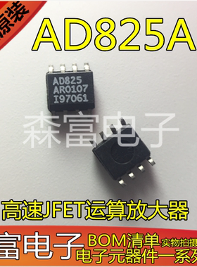 全新原装进口正品  AD825AR 高速JFET运算放大器芯片 贴片SOP8脚