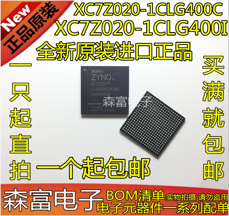全新原装进口正品 XC7Z020-1CLG400C XC7Z020-1CLG400I BGA