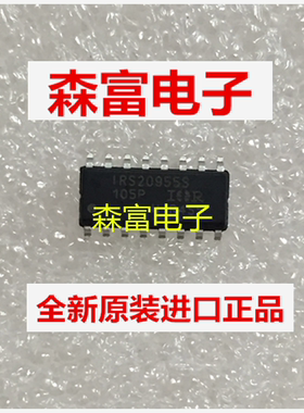 【森富电子】全新原装进口 IRS20955S 数字音频驱动 SOP-16 贴片