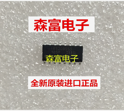 【森富电子】全新原装进口 IRS20955S 数字音频驱动 SOP-16 贴片