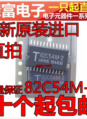 全新原装正品进口 T82C54M-2 TMP82C54M-2 贴片SOP24脚 82C54M-2