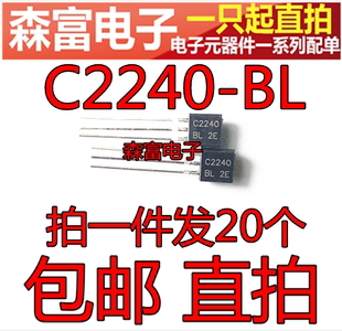 直插三极管 A970GR 2SA970 C2240 功放IC 2SC2240 小功率音频