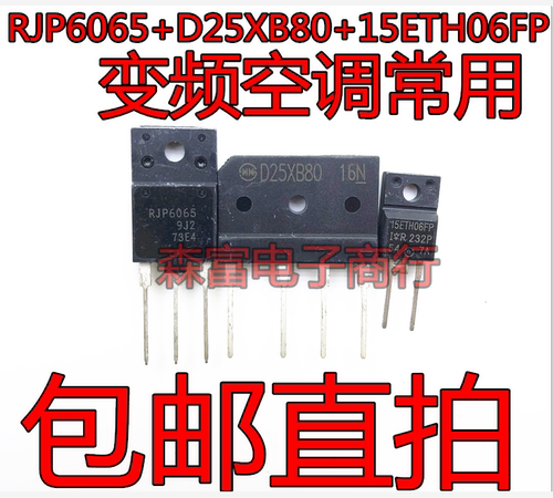 变频空调三件套qxd25xb80整流桥