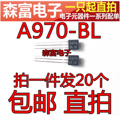 2SA970 2SC2240 A970GR C2240-GR 小功率音频 功放IC 直插三极管