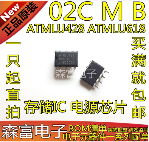 全新 ATMLU428 ATMLU618 02C M B 存储IC 电源芯片 直插DIP8脚