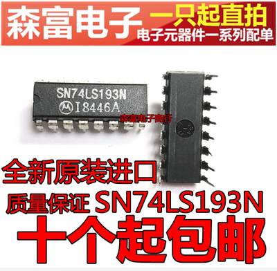 全新原装电子元器件一系列配单