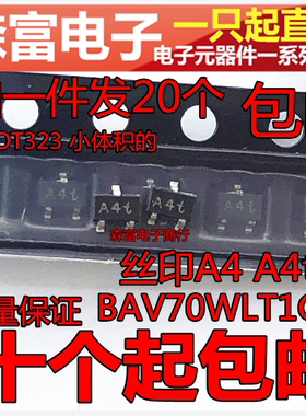 全新原装  BAV70WLT1G 丝印A4 贴片SOT-323二极管 贴片晶体三极管