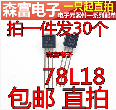 全新原装电子元器件一系列配单
