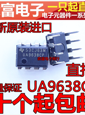 全新原装 UA9638CP 驱动器,接收器,收发器-接口芯片 直插DIP8脚