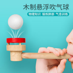 肺活量气息训练器吹球游戏悬浮球锻炼口腔肌肉感统练习儿童练吹气