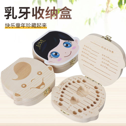 儿童乳牙盒牙齿收纳保存盒