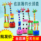 摇摆长颈鹿会跳舞 木桶玩具摇摆动物按压玩具儿童益智力玩具桌面