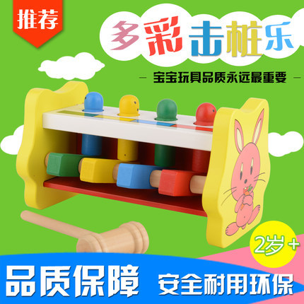 木质制婴幼儿童敲打球台锤盒宝宝早教教具打击飞人敲击益智力玩具
