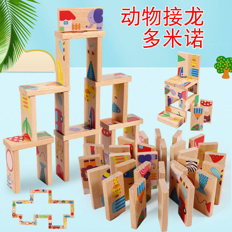 木制多米诺骨牌动物接龙拼图28片儿童早教教具益智力玩具1-2-3岁