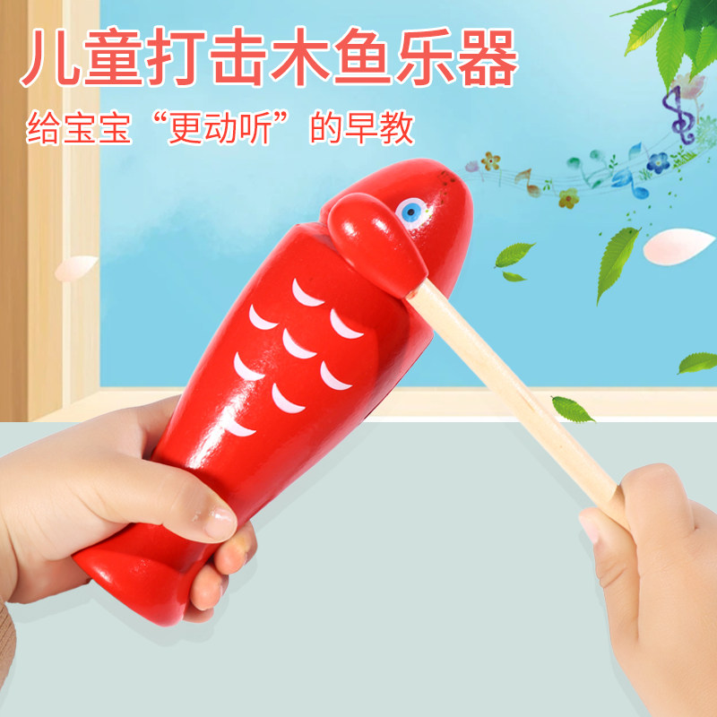 儿童木鱼奥尔夫打击敲击乐器图片
