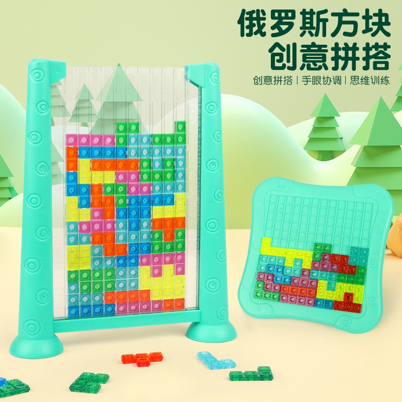 海宏星俄罗斯方块益智玩具积木