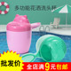 宝宝洗头杯花洒儿童水勺水瓢塑料婴儿洗澡用品瓢洗头神器水舀