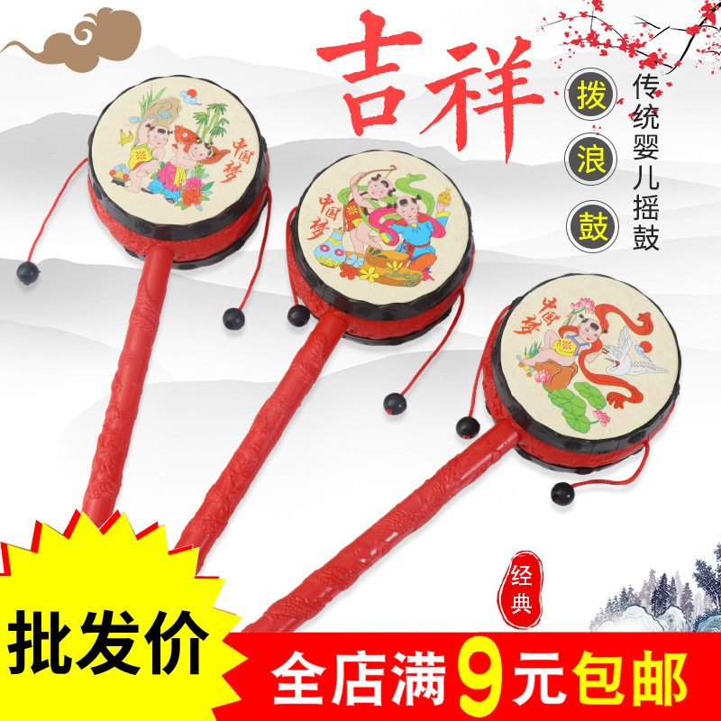拨浪鼓手摇鼓摇铃新生儿童幼儿