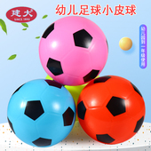 足球小皮球儿童婴儿宝宝拍拍球充气小足球幼儿园专用球类拍打训练