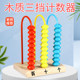 木制个十百三档计算架儿童学前教育早教加减法算术计数器数学教具