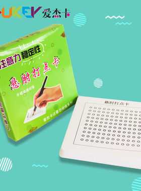 爱杰卡悬肘儿园小学生幼卡片
