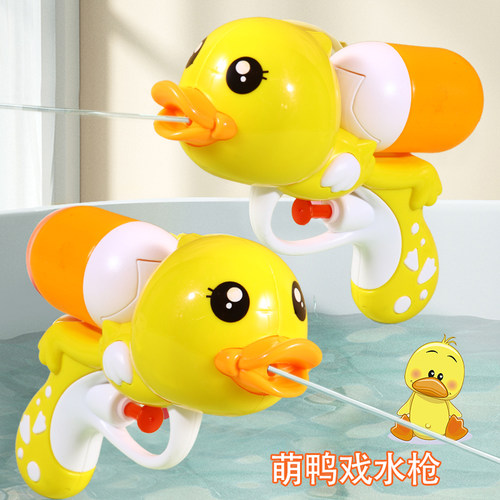 儿童小鸭子水枪夏季戏水玩具