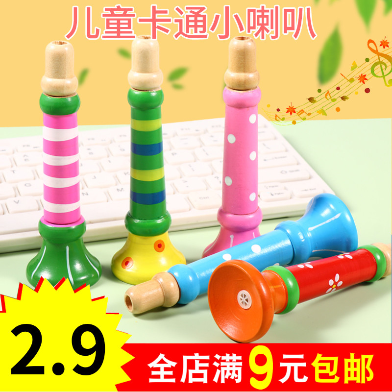 小喇叭儿童益智玩具婴儿宝宝吹吹乐吹响乐器启蒙可吹奏哨子口哨