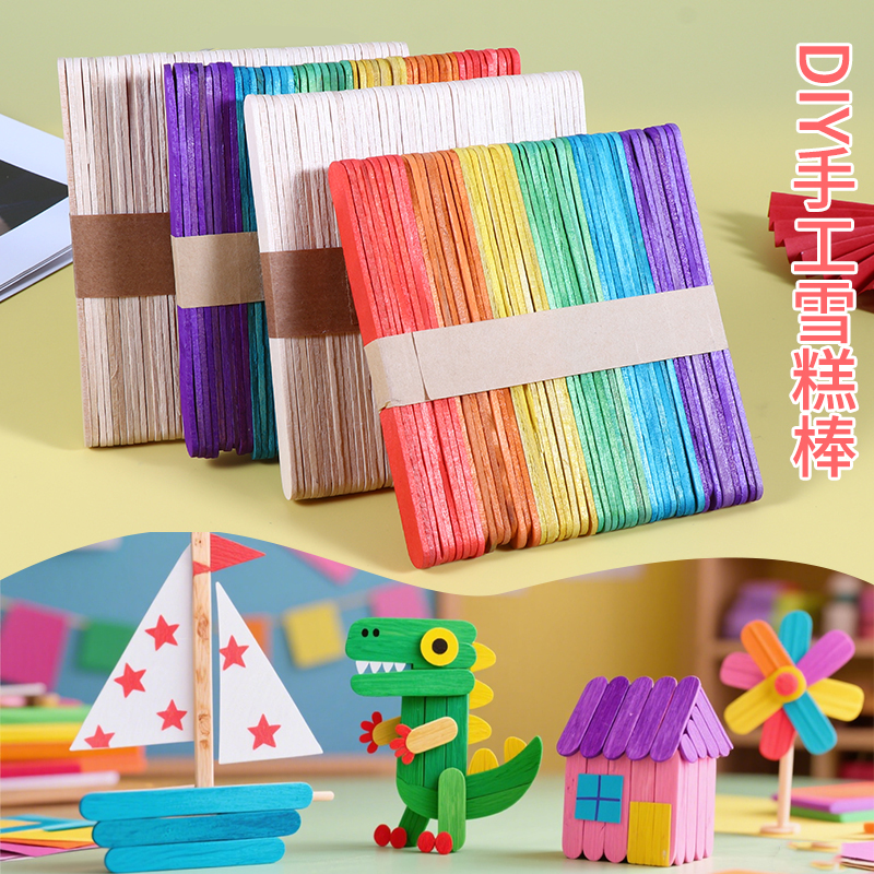 diy制作材料材料冰棍棒