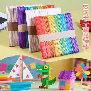 雪糕棒冰棒棍小木棍条木棒木条彩色木板片幼儿园手工diy制作材料