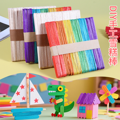 diy制作材料材料冰棍棒
