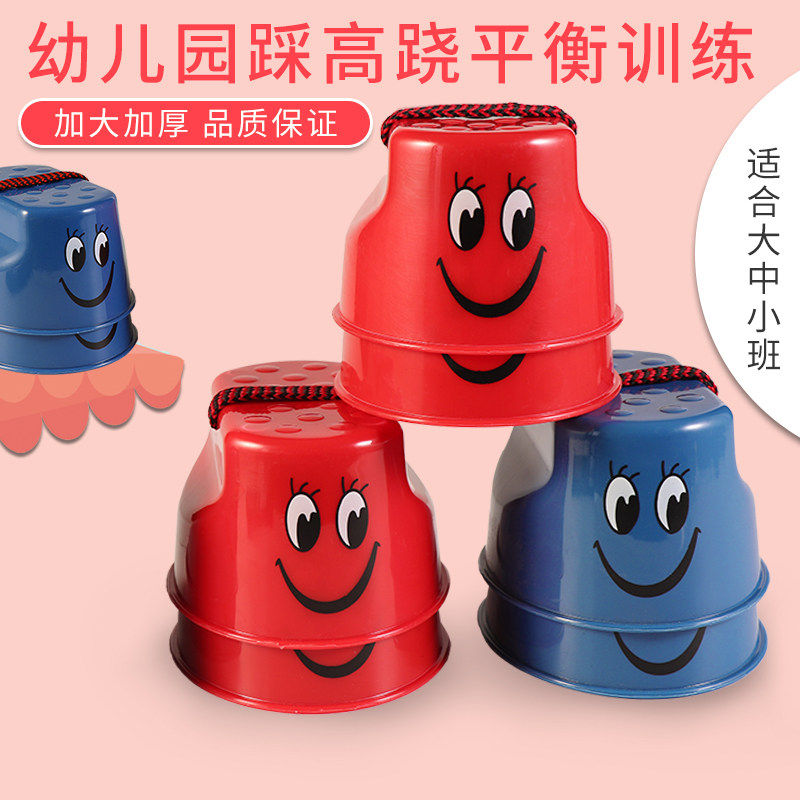 儿童体育踩高跷幼儿园感统训练器材宝宝运动户外拓展早教平衡教具