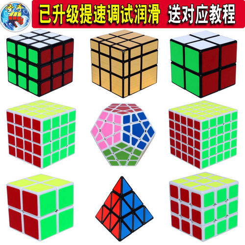 圣手魔方三阶二四五介玩具套装