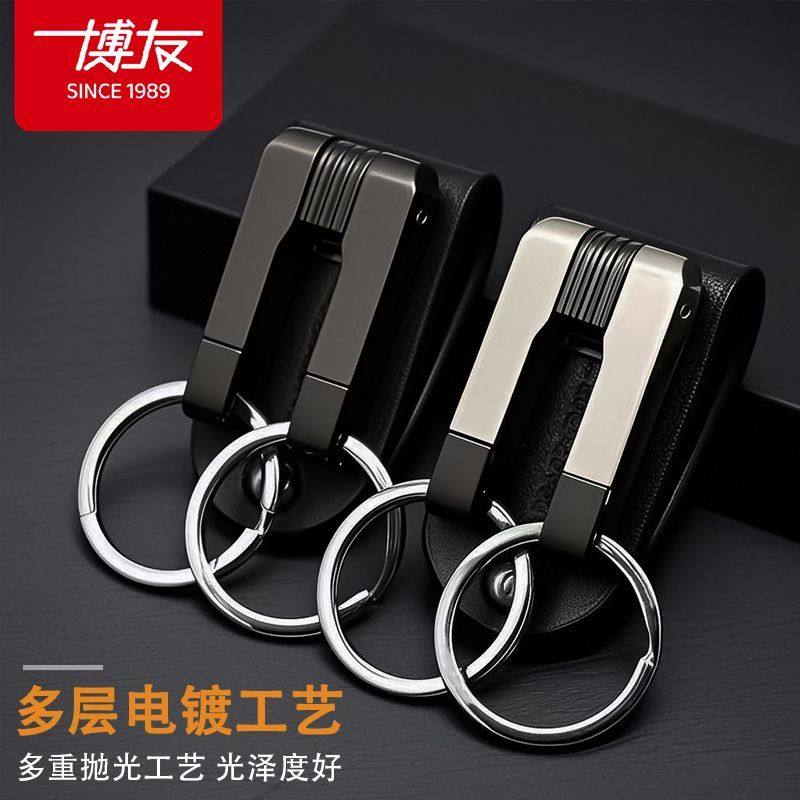 博友真皮男士高档牛皮腰带钥匙扣双环创意汽车腰挂皮带锁匙扣挂件