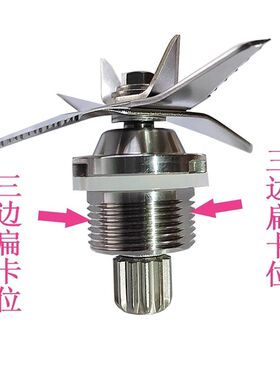 力邦980豆浆机配件十三郎988破壁料理机刀组樱花966冰沙搅拌刀头