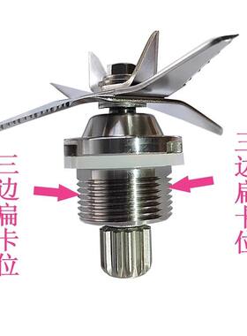力邦980豆浆机配件十三郎988破壁料理机刀组樱花966冰沙搅拌刀头