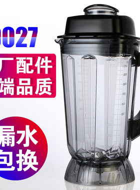 沙冰机商用料理连刀配件