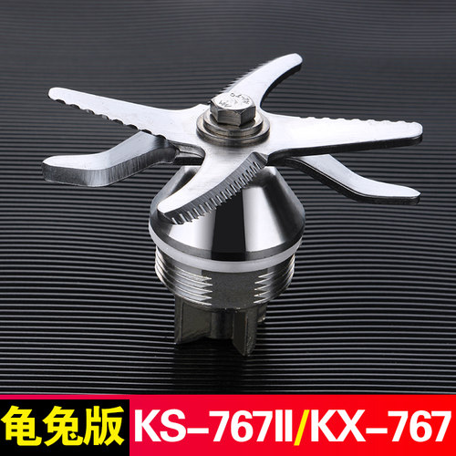 祈和龟兔版沙冰机料理刀俎