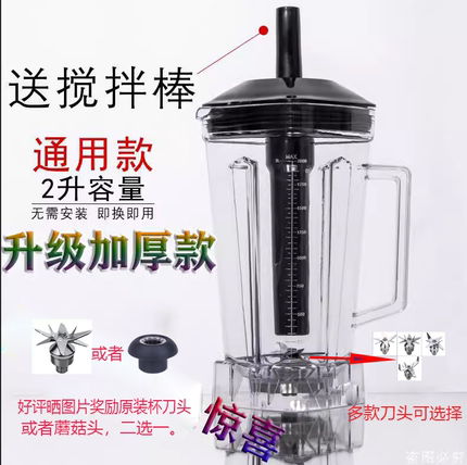 通用大马力767商用豆浆机上杯 破壁料理机配件沙冰机杯子壶桶缸